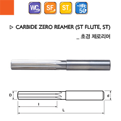 SANG SIN - Carbide Zero Reamer