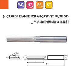 SANG SIN - Carbide Reamer For AI and Cast
